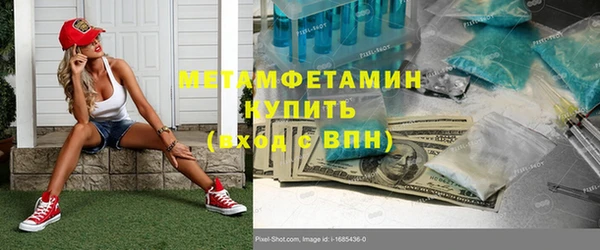 метамфетамин Алексин
