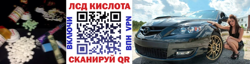 Лсд 25 экстази кислота  Белоярский 